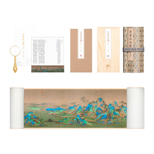 【故宫·装饰画】王希孟《千里江山图》迷你手卷立体卷轴高清复刻装饰画 商品图6