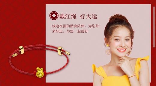 钱兔在握 足金红绳手链 商品图9