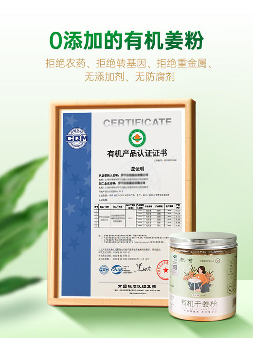 【有机干姜粉】泰美山谷有机纯生姜粉冲饮旗舰店食用纯正品云南小黄姜姜粉调料冲泡【生产日期25年10月，质保期24个月，介意者慎拍】 商品图4