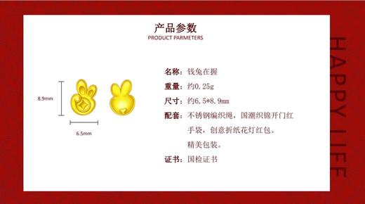 钱兔在握 足金红绳手链 商品图10