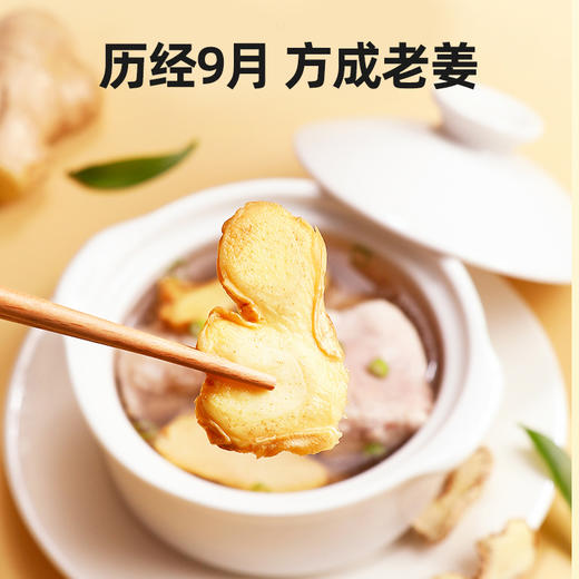 品牌直发【杞里香云南小黄姜茶干姜片150g】泡茶水喝食用姜多，泡茶、炖汤、打粉皆宜防己倪师推荐甘草干姜云南小黄姜茶老姜驱寒生姜干 商品图1