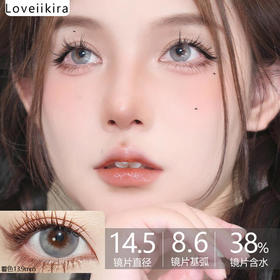 LoveiiKira  伦敦雾 14.5mm