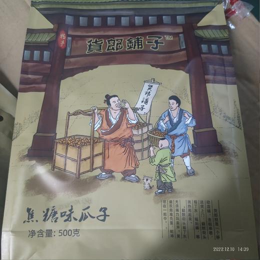 货郎铺子 瓜子 袋装 500g焦糖味瓜子 商品图0