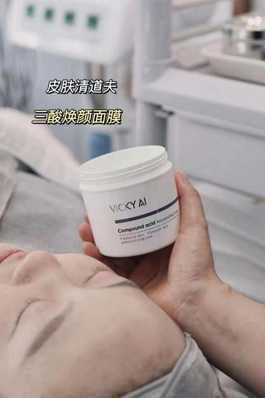 艾薇希三酸面膜250g 院装DSM锁水磁石+VB5泛醇+β-葡聚糖，构建补水保湿舒润成分体系涂抹后维持肌肤水磁场 商品图3