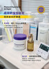 艾薇希三酸面膜250g 院装DSM锁水磁石+VB5泛醇+β-葡聚糖，构建补水保湿舒润成分体系涂抹后维持肌肤水磁场 商品缩略图4