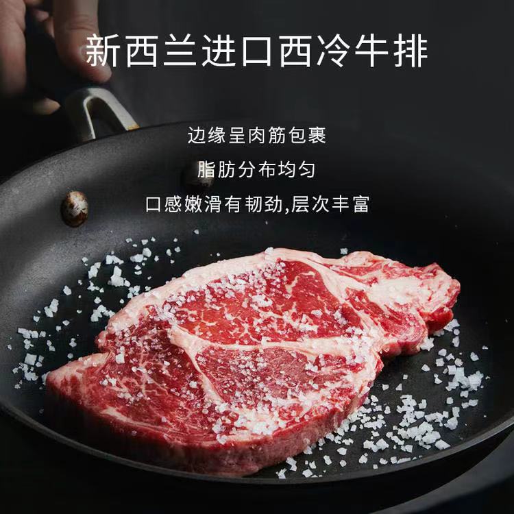 新西兰西冷牛排200g*2份