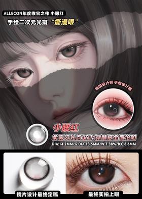 BarieCat 小腮红 10片/盒（日抛型）