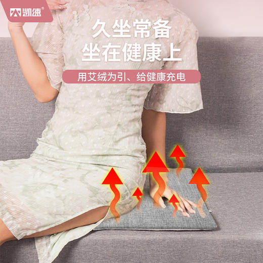 年后发！养生少女必备！凯速艾绒坐垫甄选伏牛艾绒填充，厚实饱满含绒量足。可拆卸水洗舒适透气外罩，智能电加热片时刻暖暖的，古法艾灸和科技的完美结合！ 商品图3