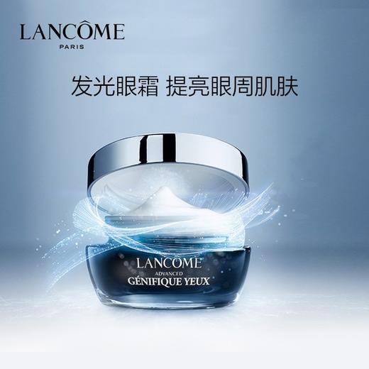 兰蔻肌底精华焕亮眼霜15ml -小黑瓶发光眼霜 商品图0
