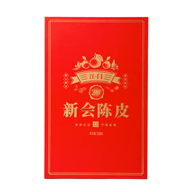 食在有方-新会陈皮（20年）250g礼盒
