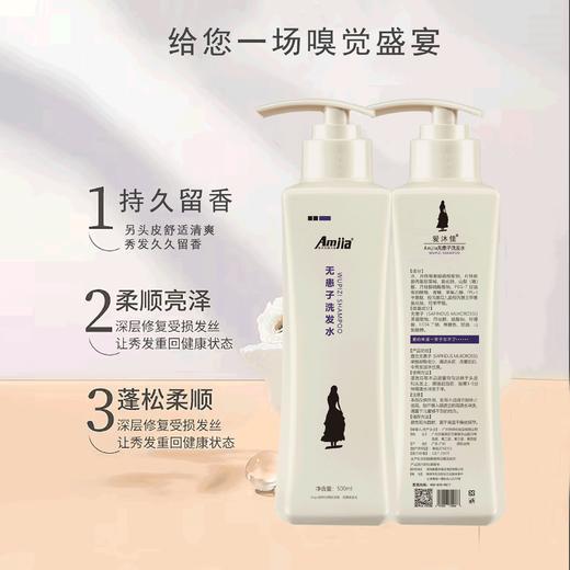 无患子洗发水 商品图2
