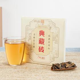 得雨芽丨柴头山 典藏砖 寿眉 福鼎白茶 方砖 2016年 200g 