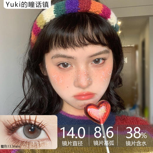 黑马OneChu beauty回归-OC06Gray 清泉水 商品图0