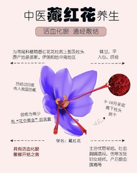 【藏红花】伊朗核心产区 纯正进口 顶级头茬全红雌蕊 藏红花 3克/瓶