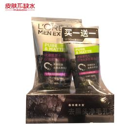 欧莱雅洗面奶（超市）