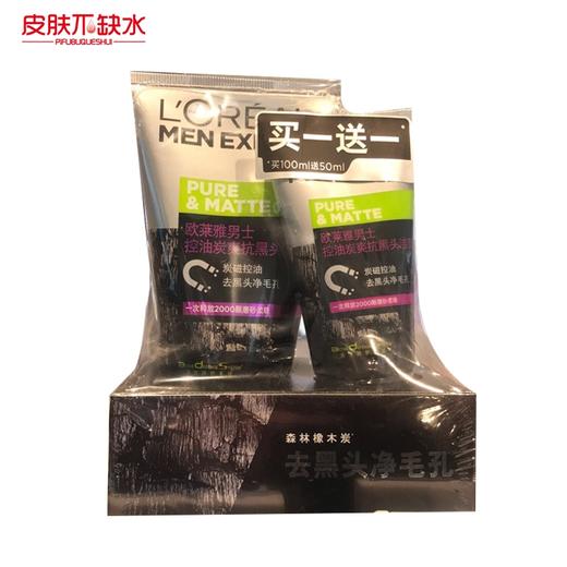 欧莱雅洗面奶（超市） 商品图0