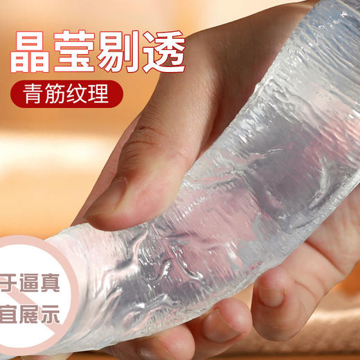 透明水晶阳具女用手动阳具 商品图2