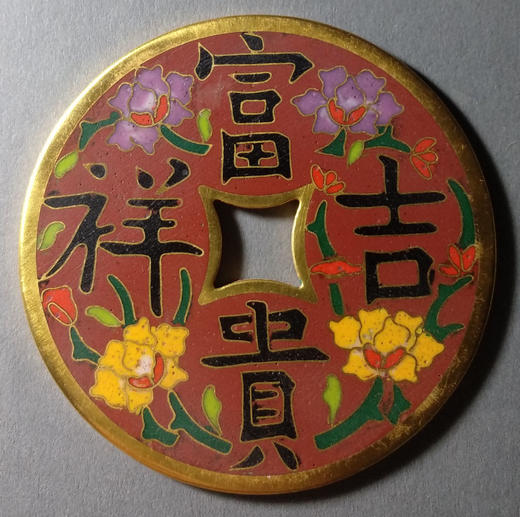古泉书馆文创珐琅彩 富贵吉祥 文房铜镇   F0013 商品图0