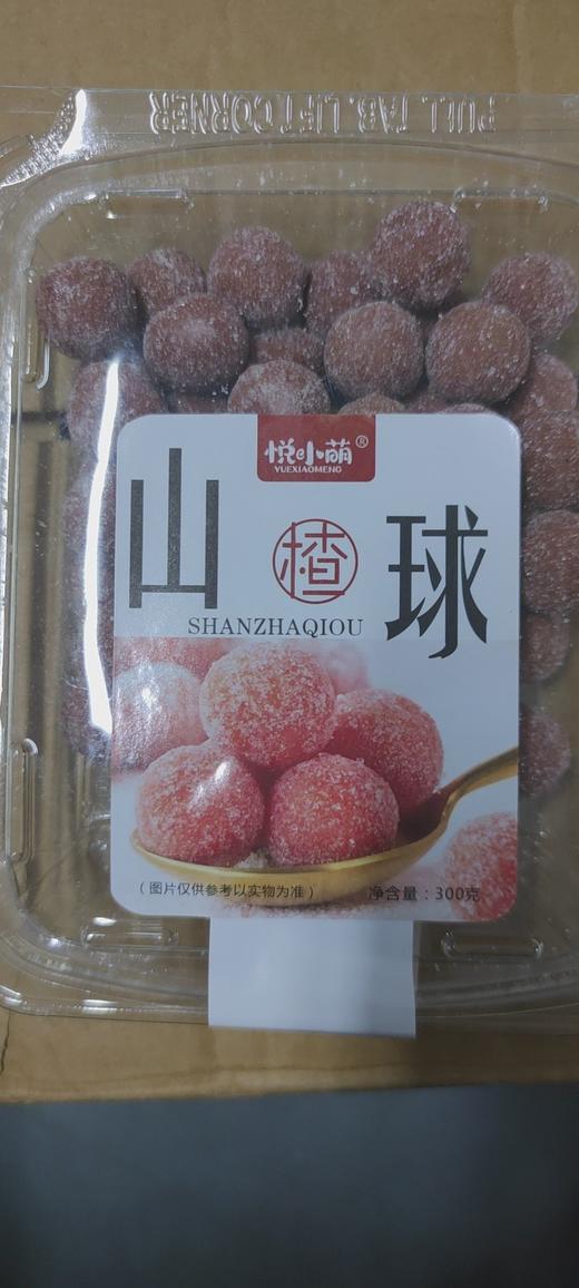 悦小萌 山楂球 盒装300克 商品图0