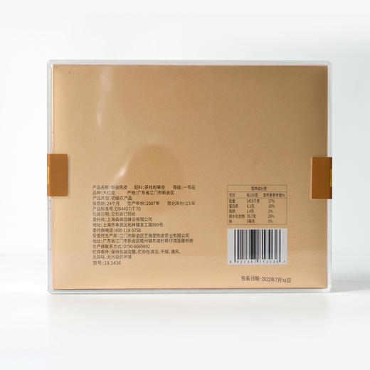 食在有方-新会陈皮（15年）100g礼盒 商品图5