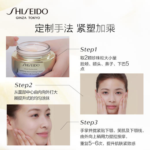 资生堂悦薇智感紧塑焕白霜（清爽型/丰润型） 50ml -抗糖霜紧致提拉 商品图2