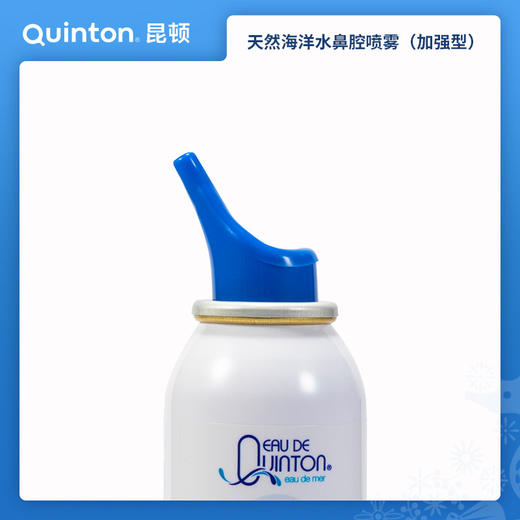 【单笔限购10支】眼抱抱西班牙Quinton海洋水加强鼻喷100ml 商品图3