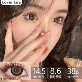 LoveiiKira  Peach雪鹿棕 14.5mm