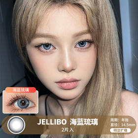 JELLIBO / 海蓝琉璃 / 年抛美瞳 / 2片入 / 14.5mm / 明显扩瞳提亮显色混血