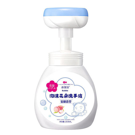 【拍1赠4】儿童花朵按压泡泡洗手液300ml*5 商品图3