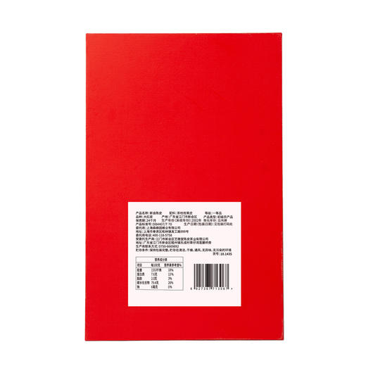 食在有方-新会陈皮（20年）250g礼盒 商品图1