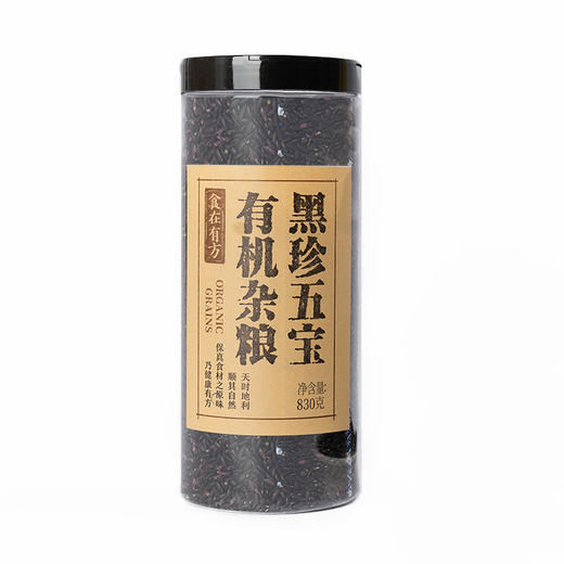 食在有方有机杂粮组合五黑粥黑米紫糯米黑小米黑芝麻黑花生五谷 商品图3