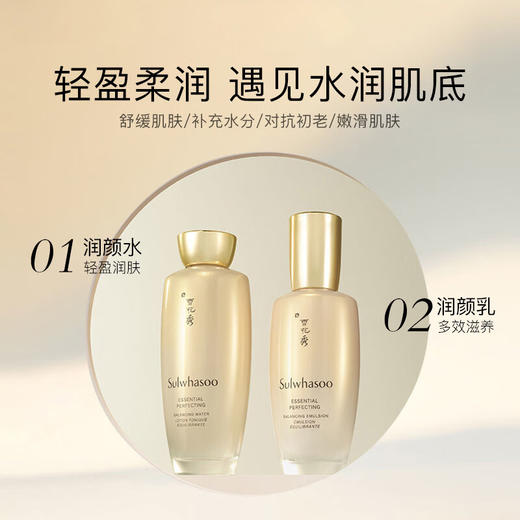 雪花秀 贵妇2件套 商品图2