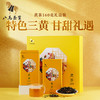 【拍1发2】八马茶业 | 湖南君山原产黄茶80g*2罐 商品缩略图0