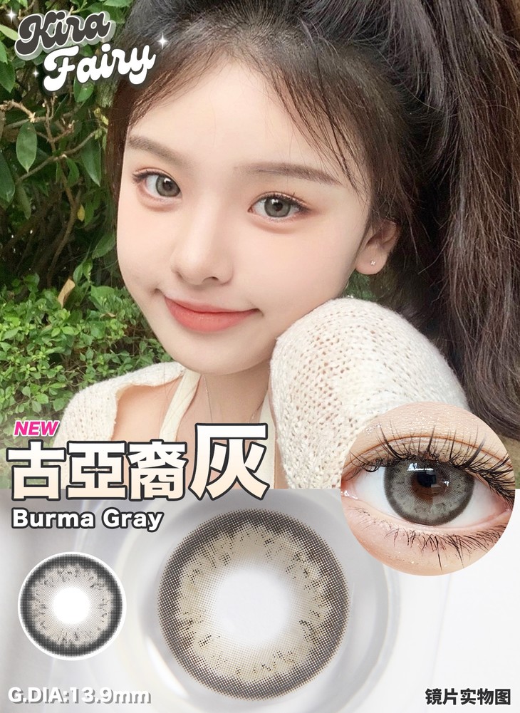 KIRAFAIRY年抛隐形眼镜 古亚裔灰14.5mm 1副/2片-VVCON美瞳网20