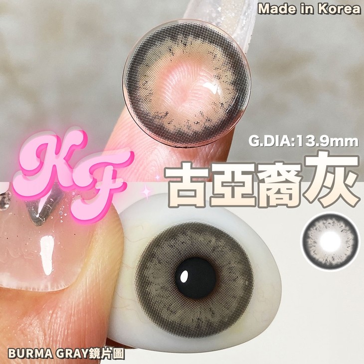 KIRAFAIRY年抛隐形眼镜 古亚裔灰14.5mm 1副/2片-VVCON美瞳网6