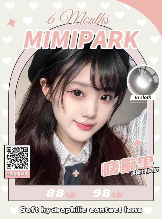 mimipark 半年抛 慵懒里 直径14.2mm着色13.65mm 商品图7