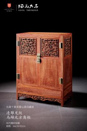 红桥红  家具严选  缅甸花梨（大果紫檀）【92拐子纹 透格方角柜】