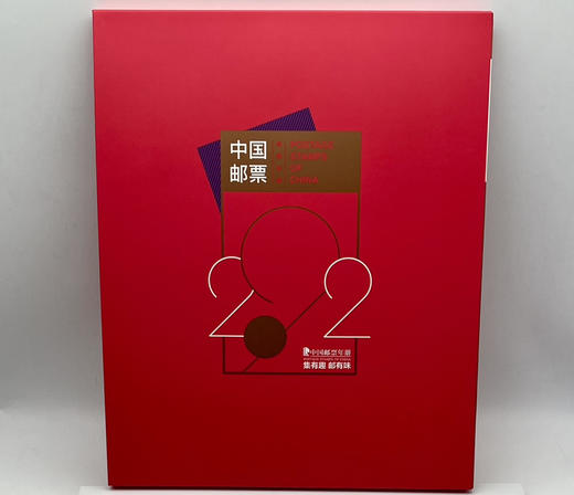2022年全年邮票年册 商品图0