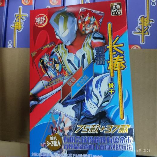 添乐卡通王 双拼长棒饼干 奥特曼联名款盒装105克 原味加牛奶味。 商品图0