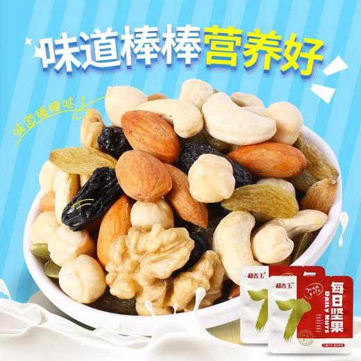 每日坚果综合混合30包干果儿童孕妇款健康营养小零食礼盒装 商品图3