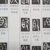 《西周金文字编》（上下两册），精装16开本，张俊成主编，上海古籍2018年版，定价358，售价160元，品相9成。 商品缩略图5