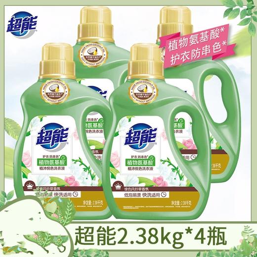 超能植沐悦色洗衣液2.38Kg（4桶） 商品图0
