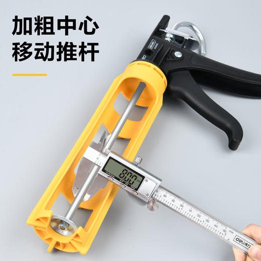 得力DL500102防漏压胶枪(黄) 商品图3