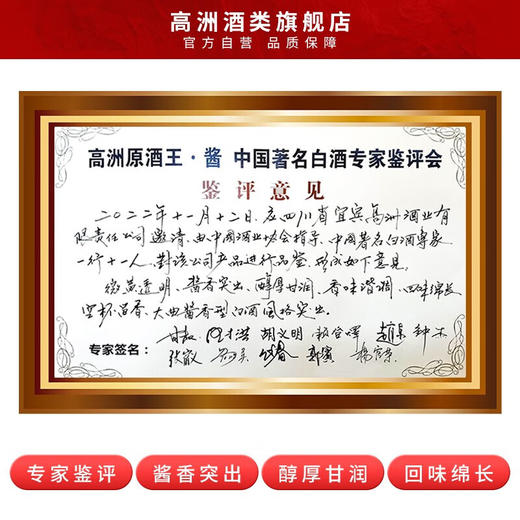 高洲原酒王·酱酱香型53度单瓶纯粮食酒500ml 商品图5
