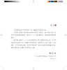 跟着灵一小药童听故事 伏羲 中医启蒙绘本丛书 注音版 中医药文化中医名家故事少儿读物 杨志敏主编 人民卫生出版社9787117338813 商品缩略图2