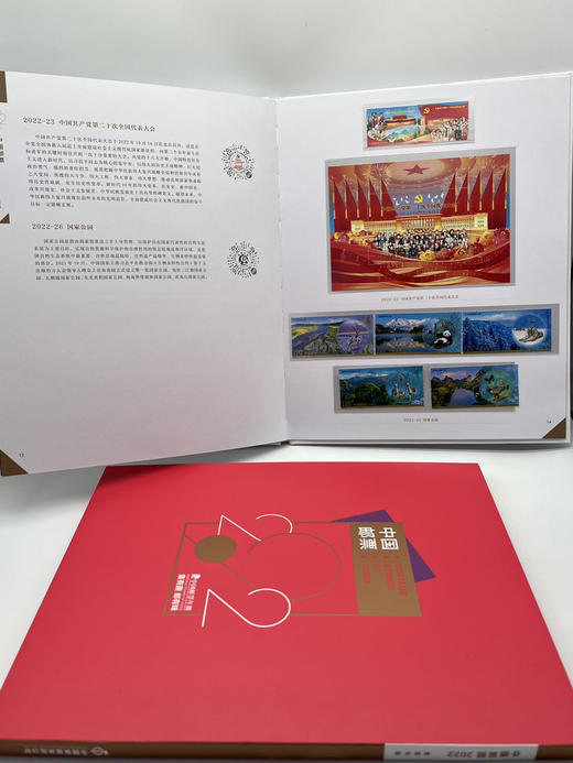 2022年全年邮票年册 商品图9