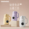 [屁侠推荐.pippa]韩国大宇/DAEWOO 细腻破壁免过滤 轻音多功能 云暮破壁料理机 商品缩略图0