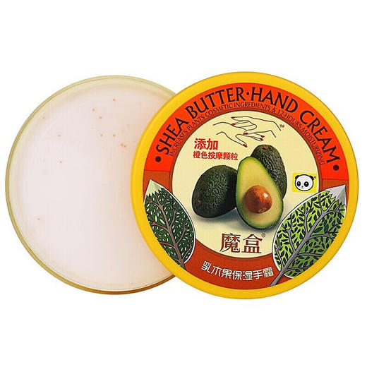 魔盒乳木果保湿手霜 100g 补水保湿滋养防裂 含橙色按摩颗粒指缘护理 商品图3