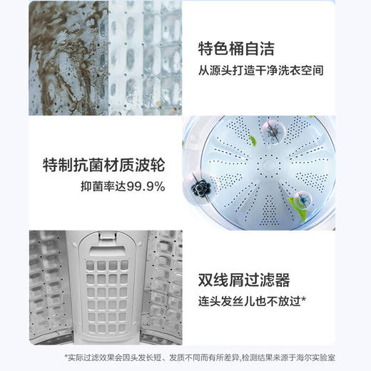 海尔（Haier)波轮洗衣机全自动家电  脱水机 直驱变频电机 双动力防缠绕 100B35Mate5 商品图6