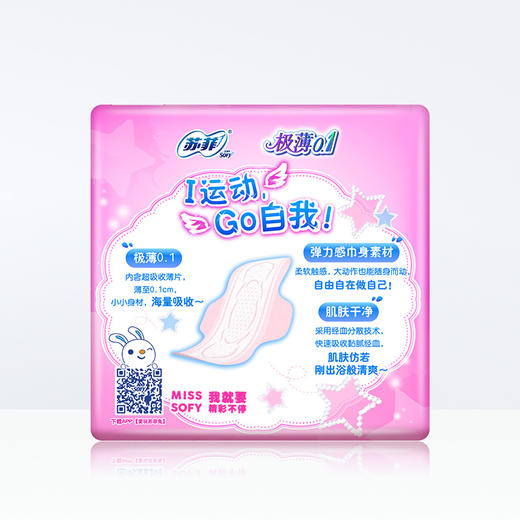 苏菲极薄日用组合 苏菲弹力贴身极薄0.1 16片装*3包+苏菲迷你护翼型卫生巾14片装*1包 共52片 商品图2